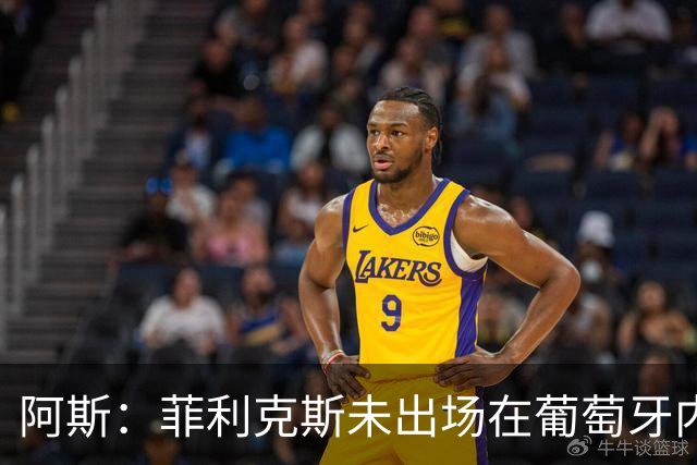 阿斯：菲利克斯未出场在葡萄牙内部引争议 在胜利他不止是C罗陪衬